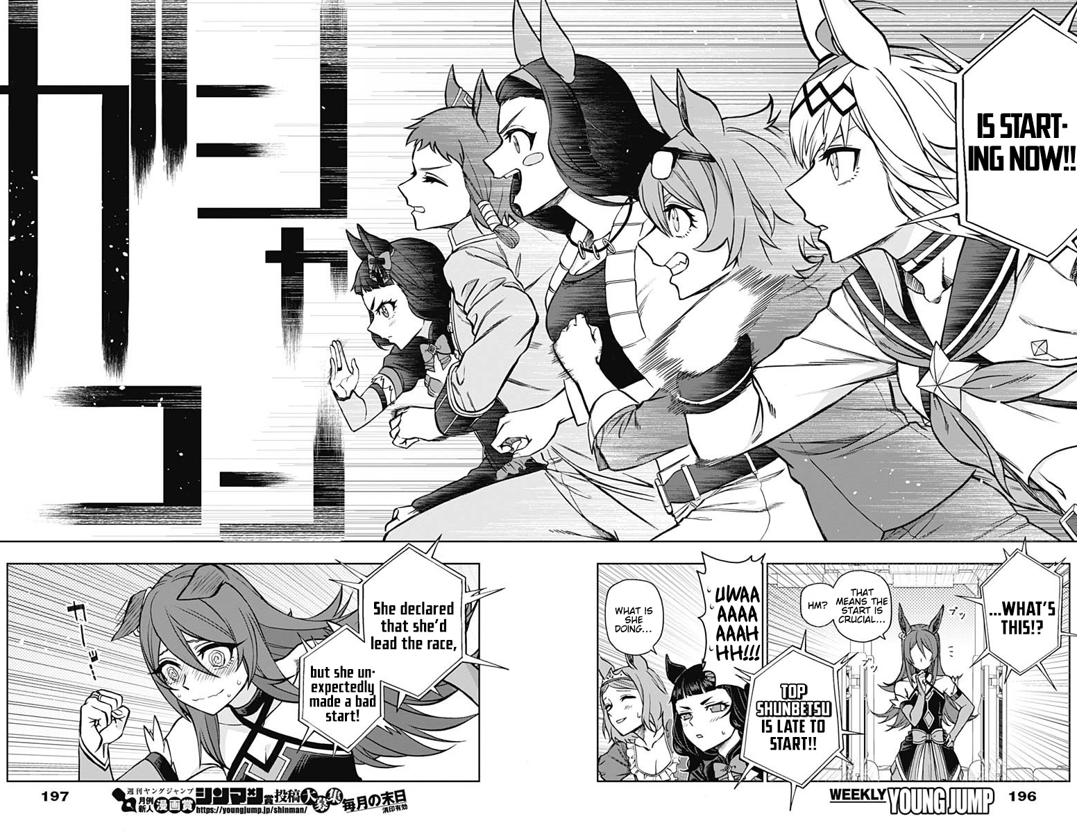 Read Uma Musume Cinderella Gray FR Manga Online