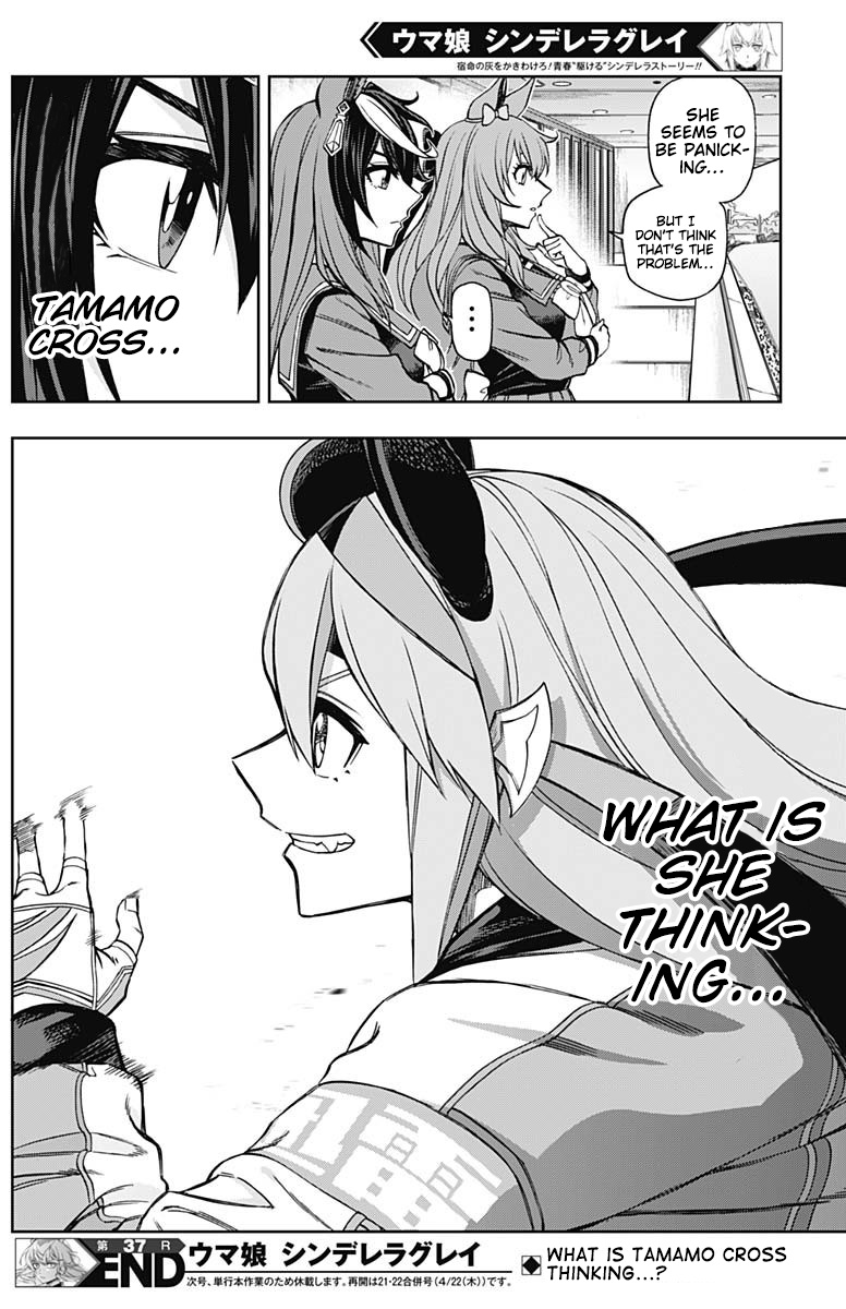 Read Uma Musume Cinderella Gray FR Manga Online
