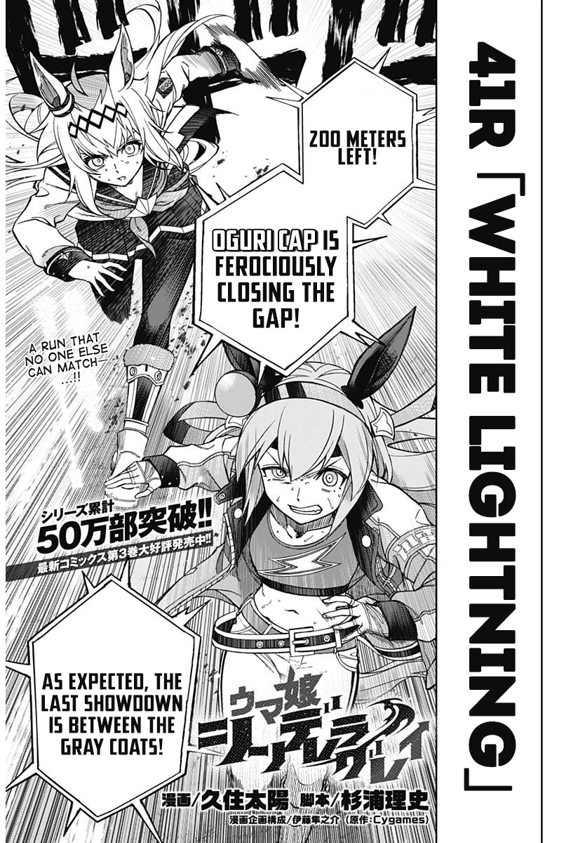 Read Uma Musume Cinderella Gray FR Manga Online