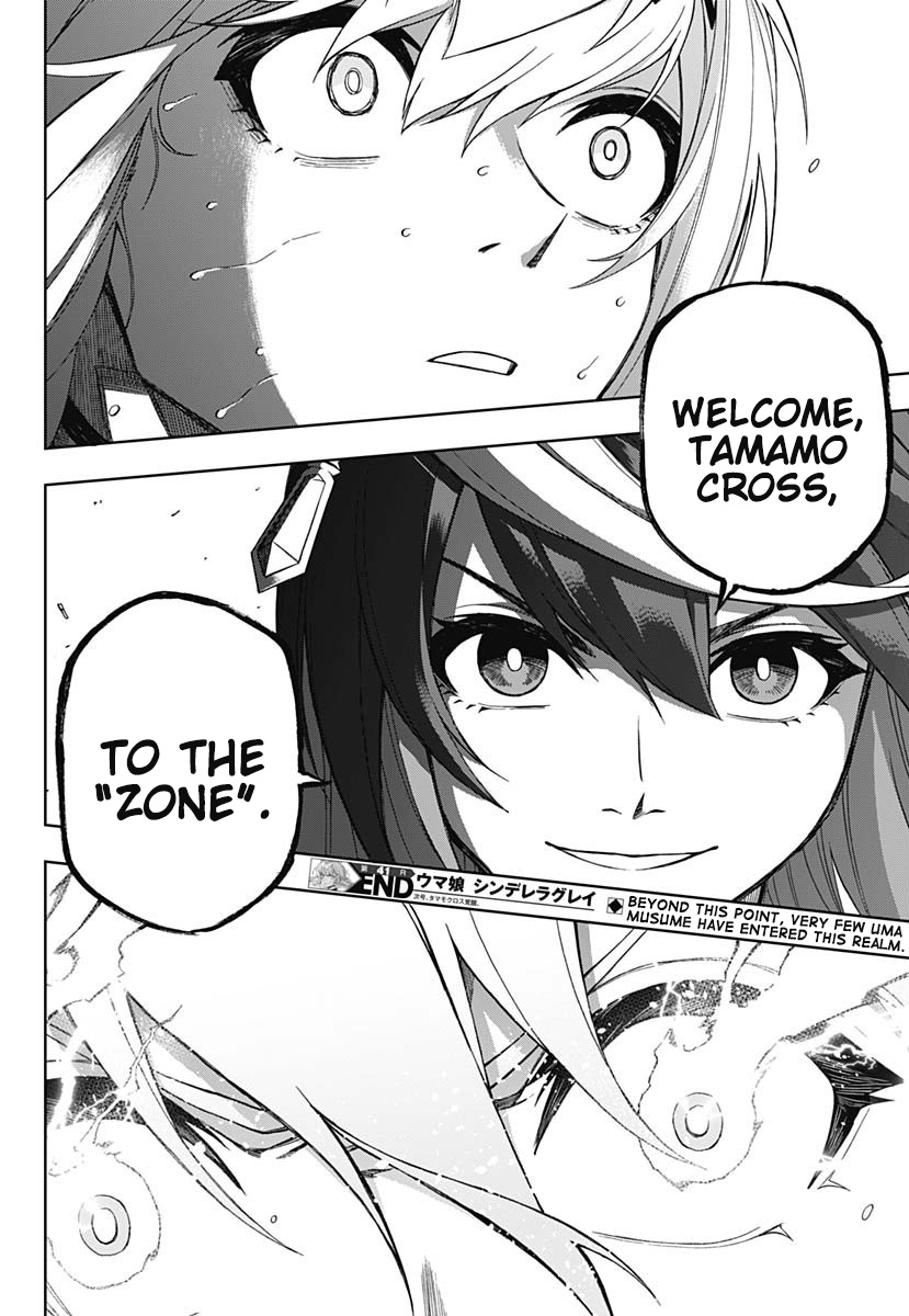 Read Uma Musume Cinderella Gray FR Manga Online
