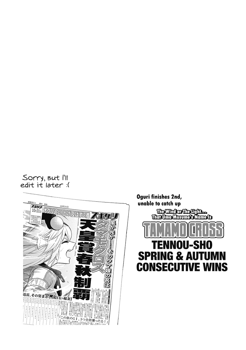 Read Uma Musume Cinderella Gray FR Manga Online
