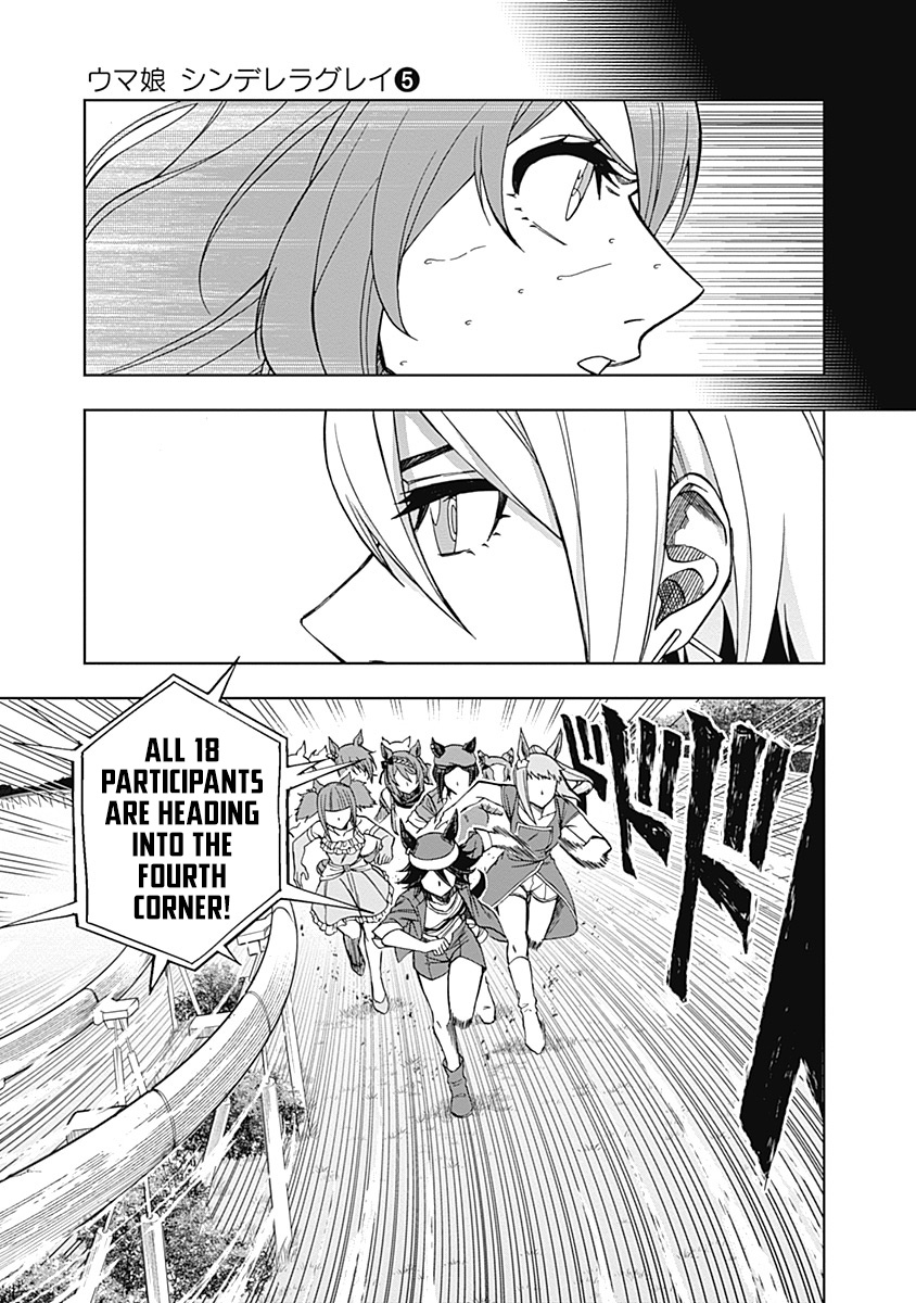 Read Uma Musume Cinderella Gray FR Manga Online