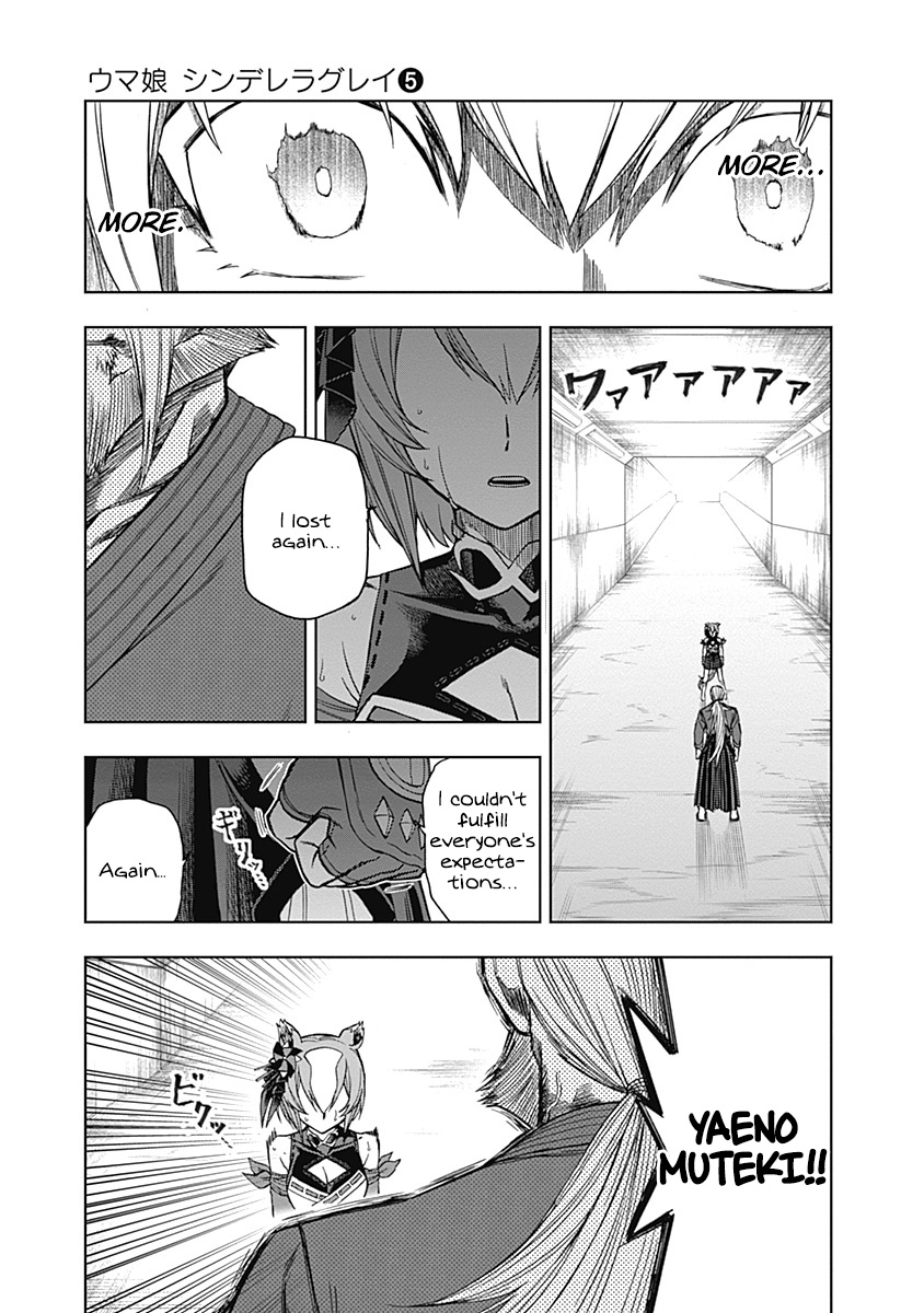 Read Uma Musume Cinderella Gray FR Manga Online