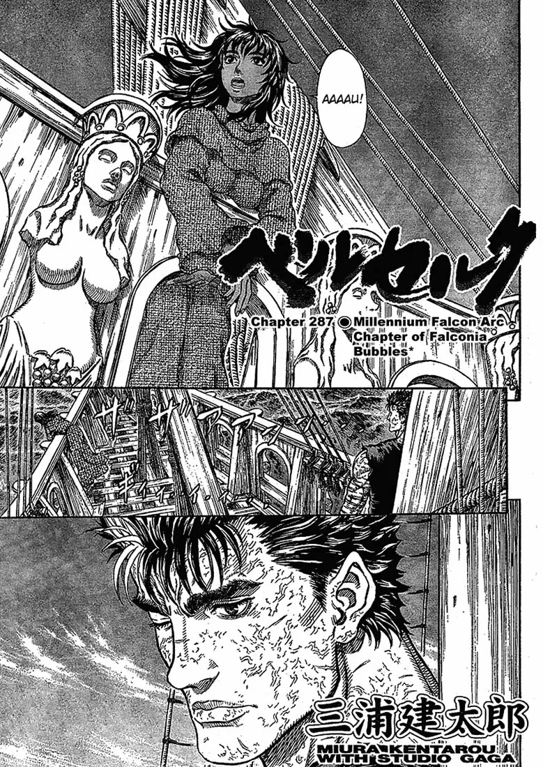 Read Berserk PT Manga Online
