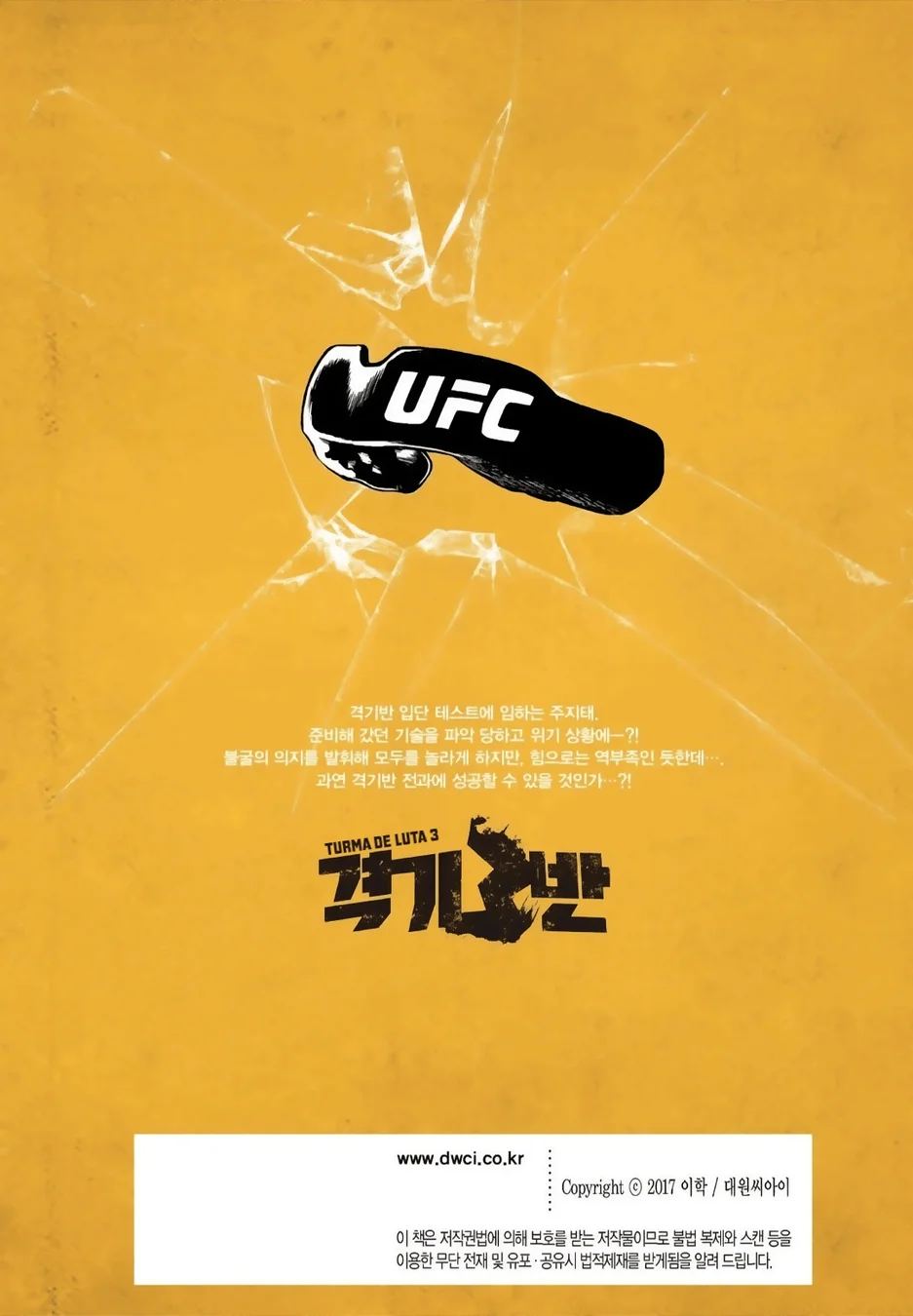 Read Fight Class 3 PT Manga Online