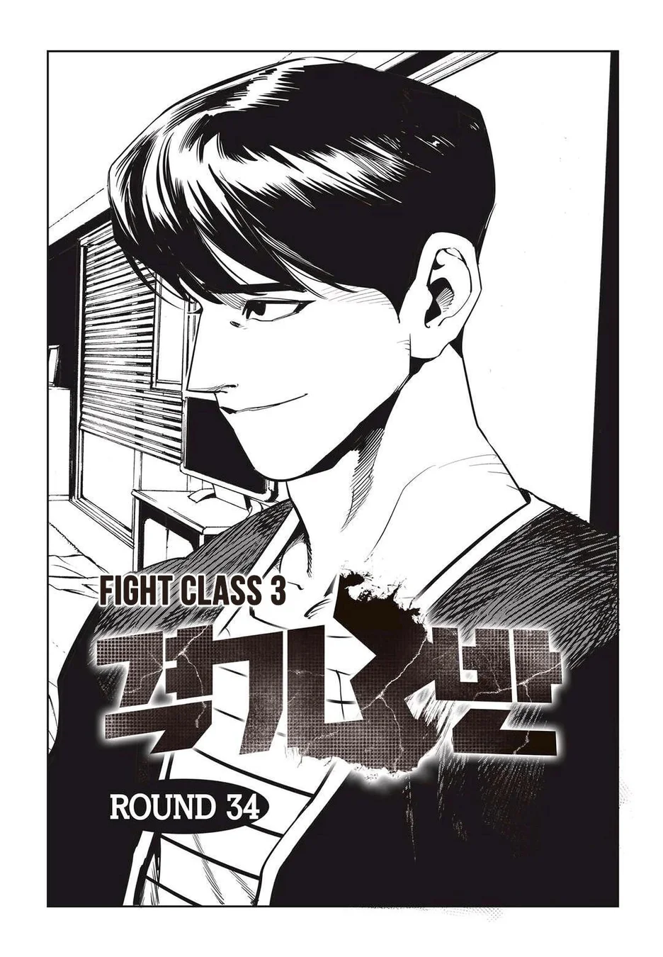 Read Fight Class 3 PT Manga Online