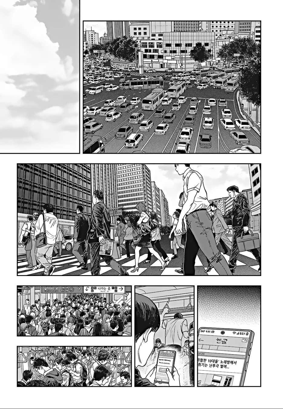 Read Fight Class 3 PT Manga Online