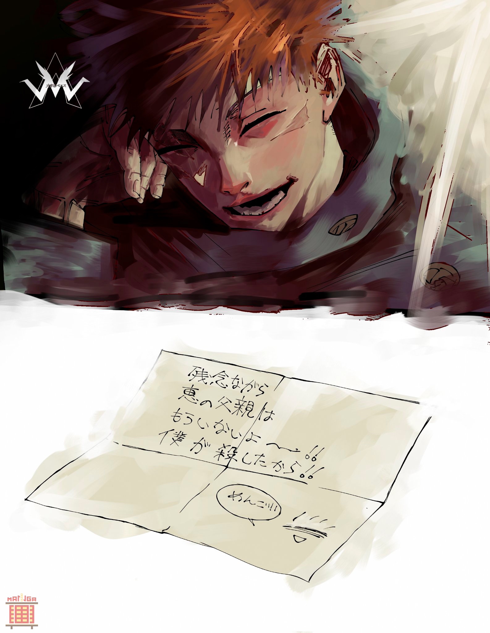 Read Jujutsu Kaisen PT Manga Online