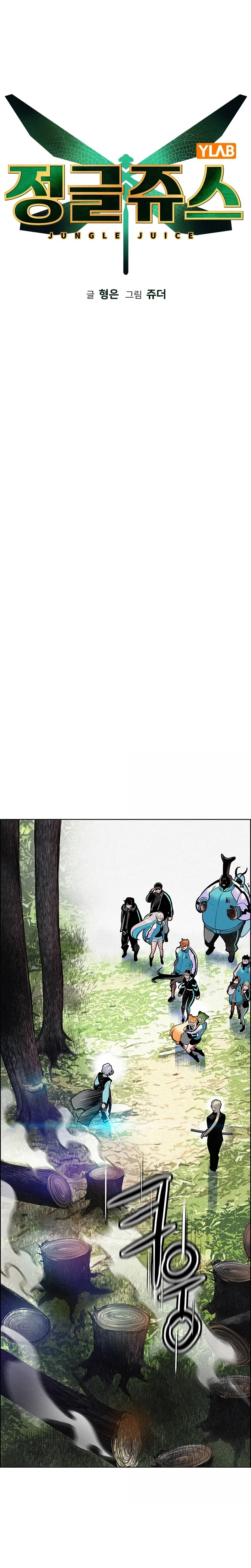 Read Jungle Juice PT Manga Online