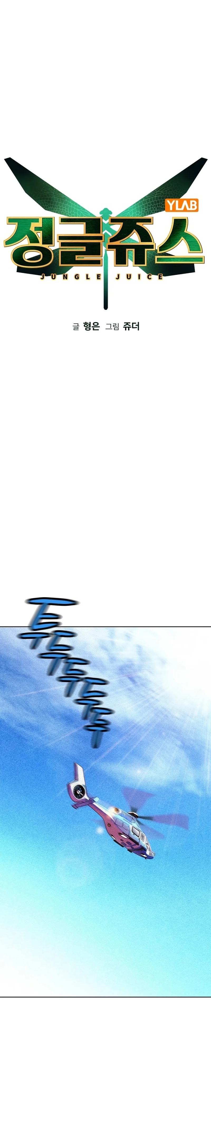 Read Jungle Juice PT Manga Online