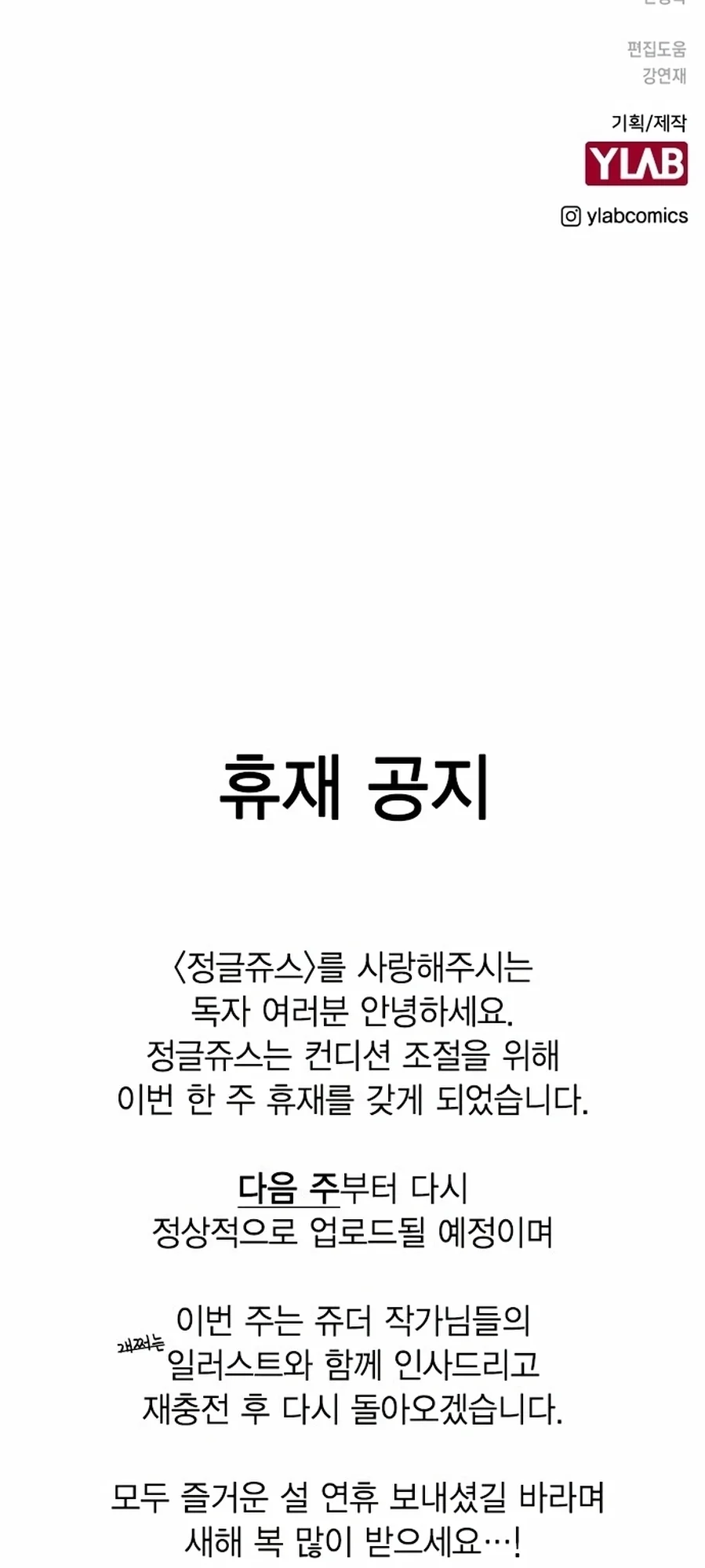 Read Jungle Juice PT Manga Online