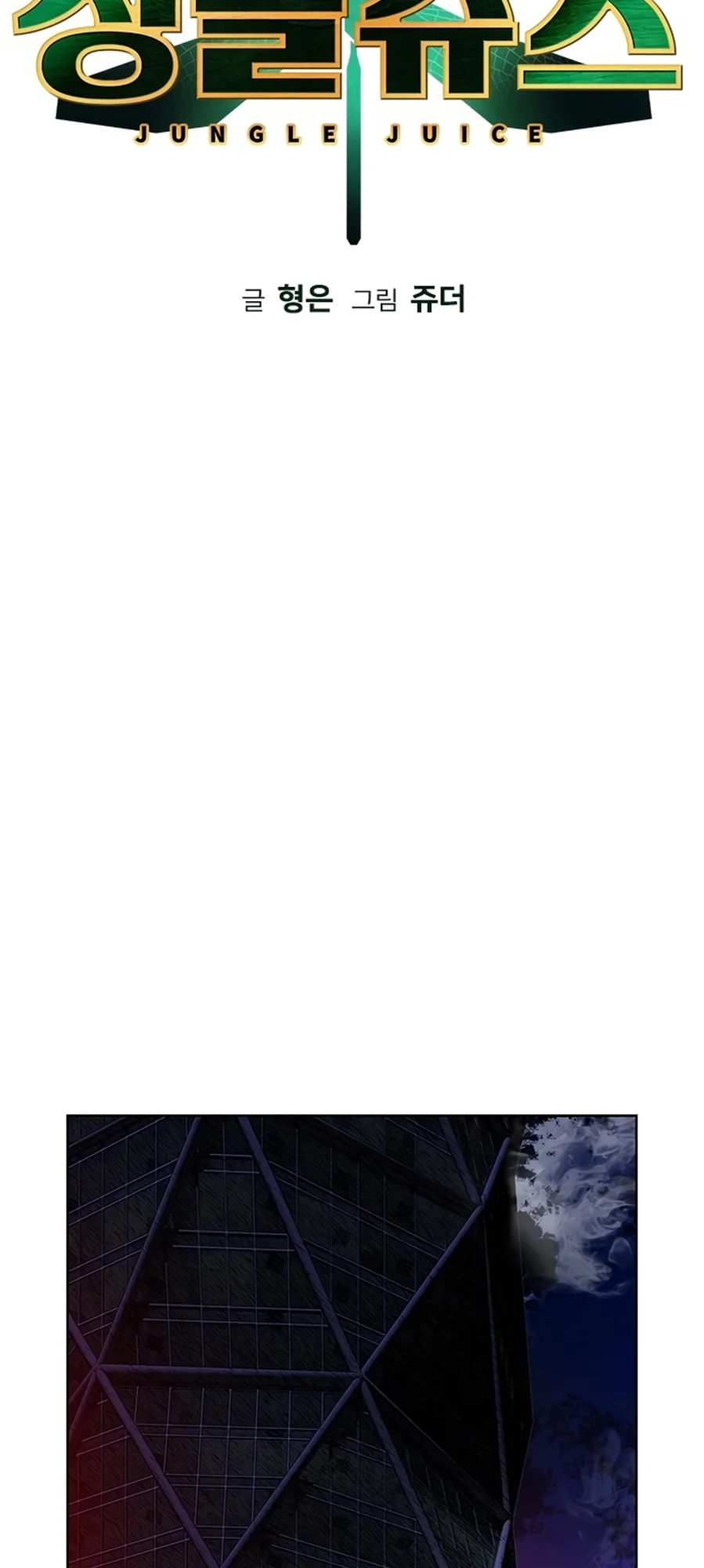 Read Jungle Juice PT Manga Online