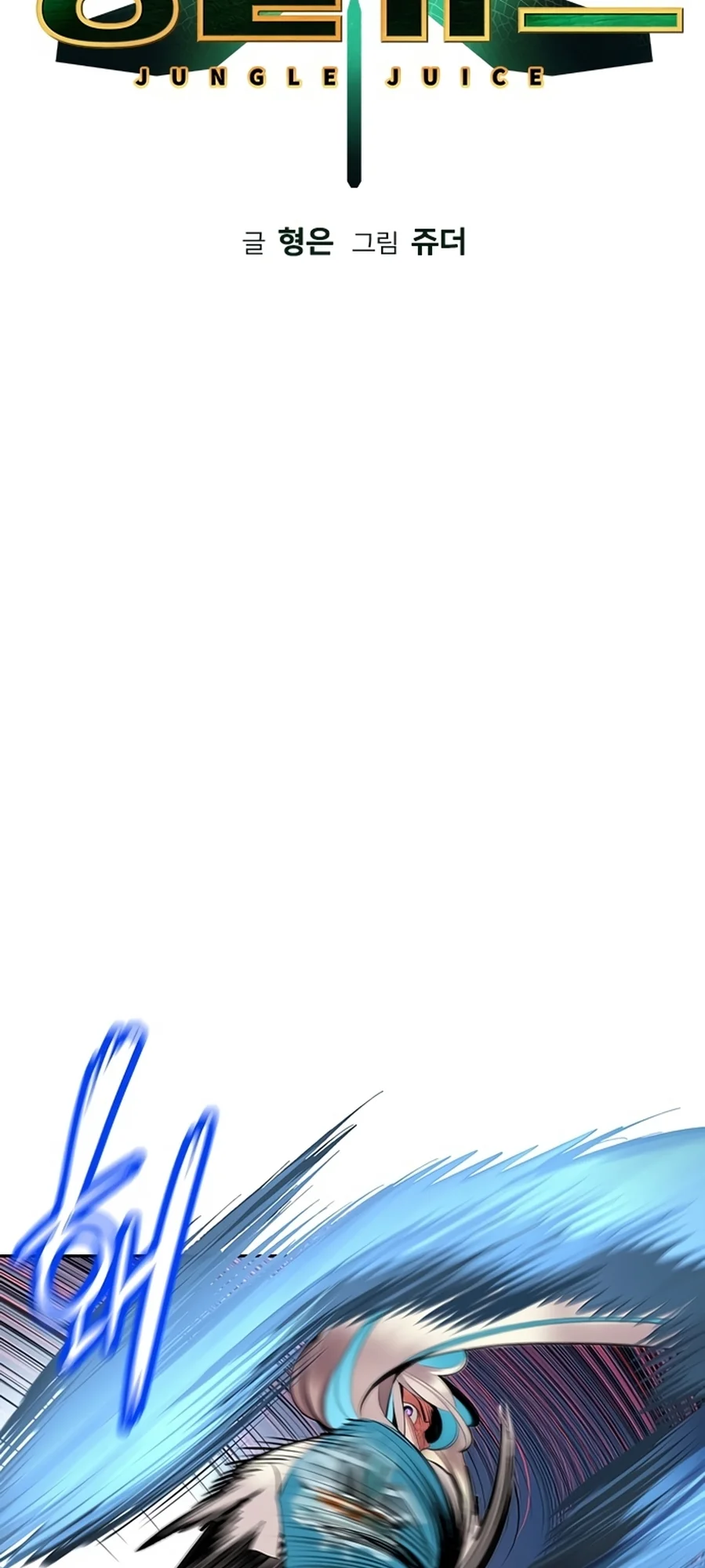 Read Jungle Juice PT Manga Online