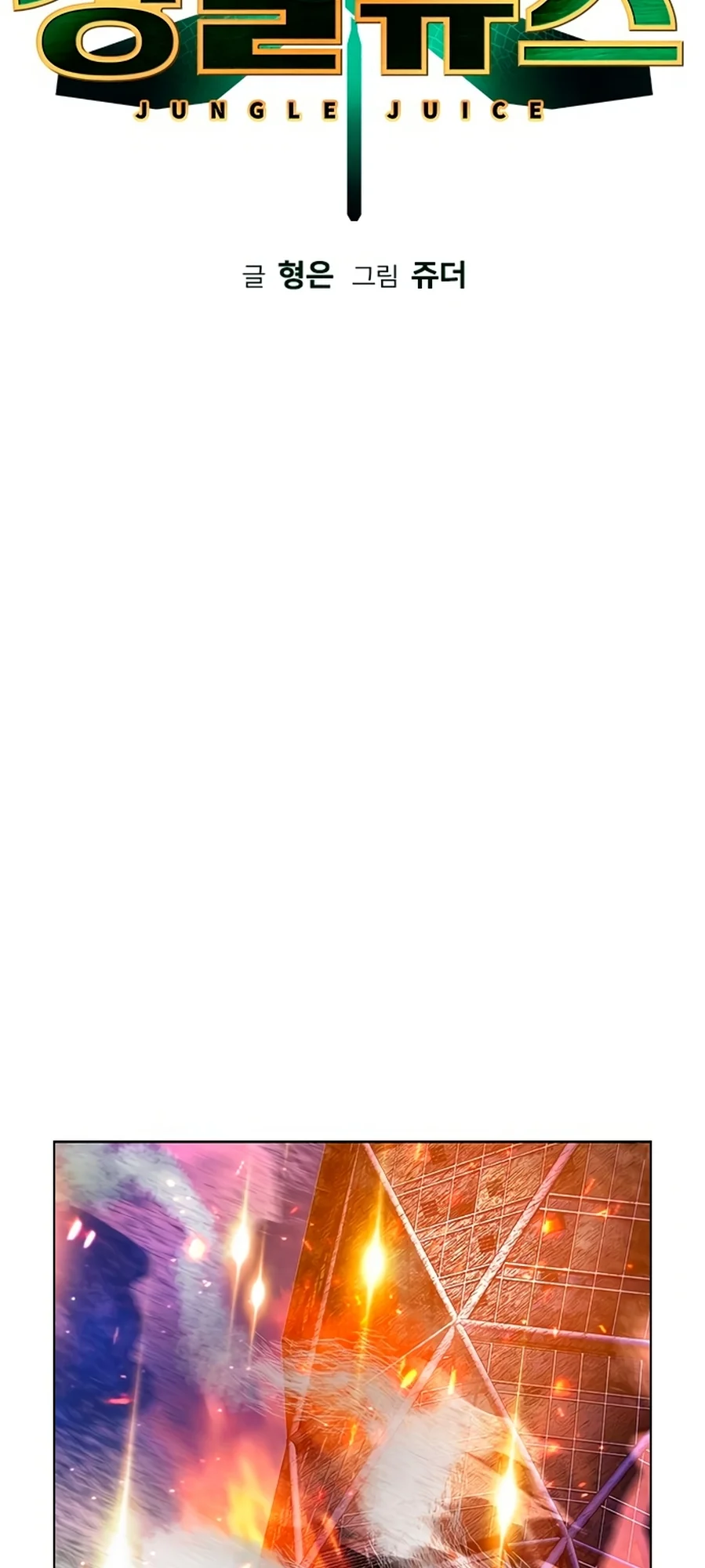 Read Jungle Juice PT Manga Online