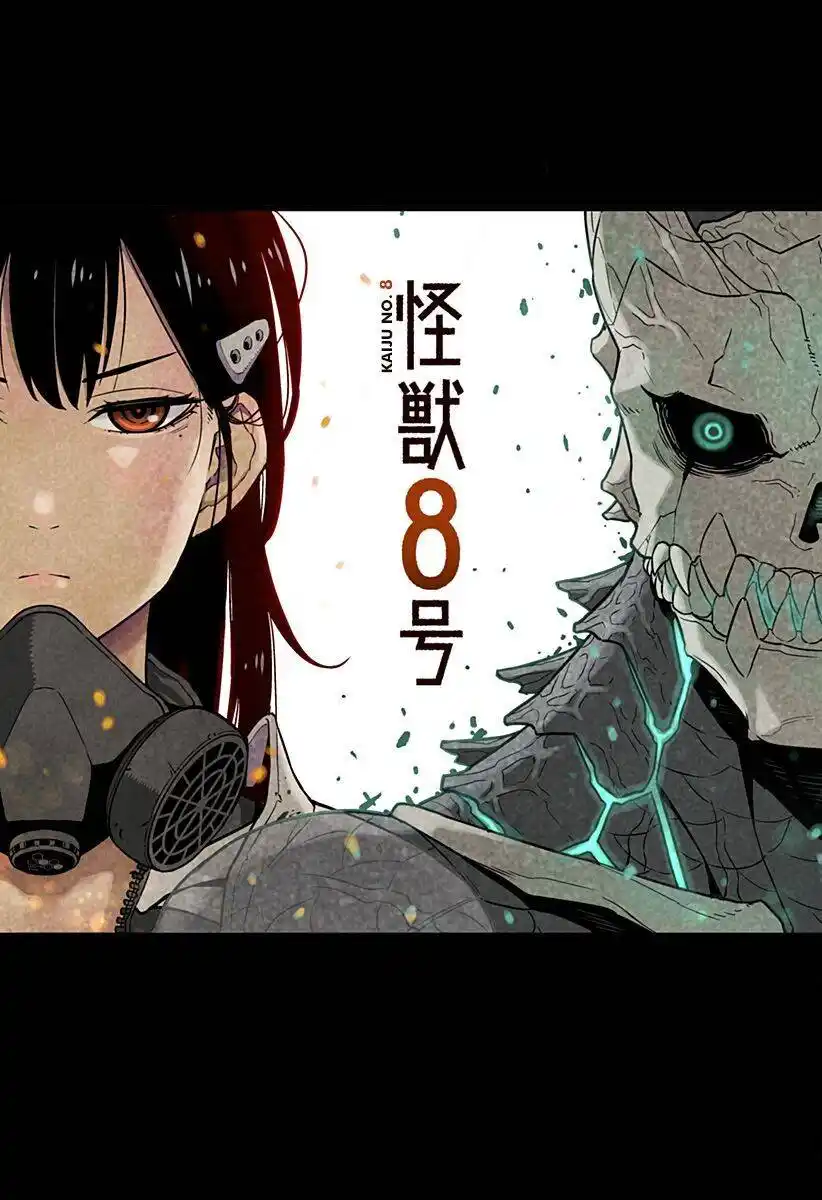 Read Kaiju No 8 PT Manga Online