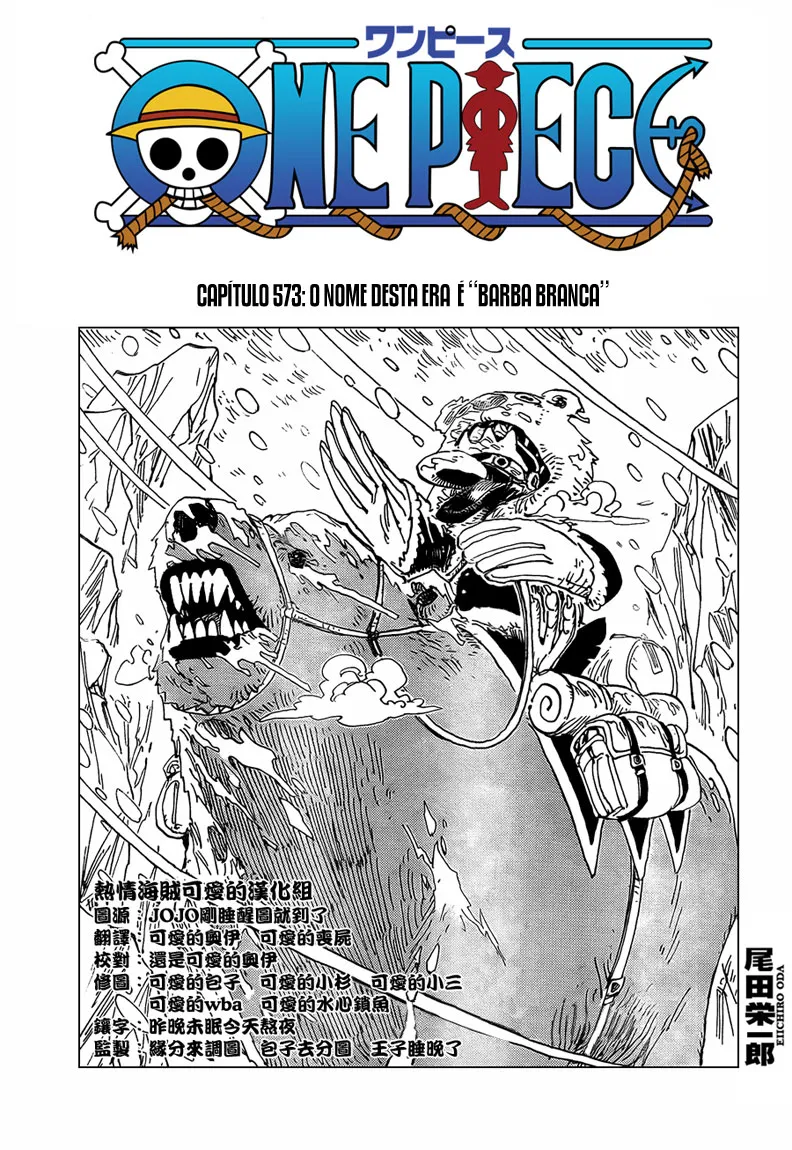 Read One Piece PT Manga Online