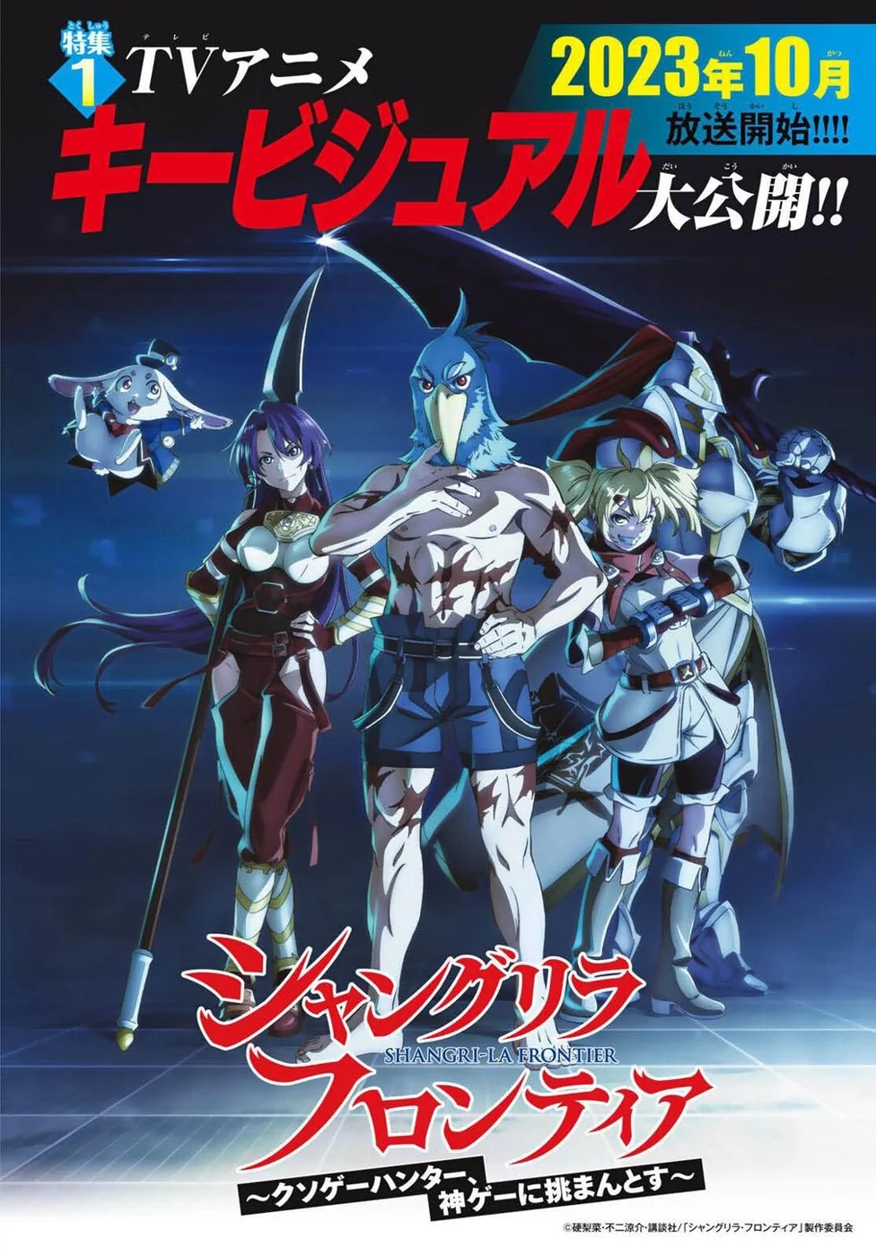 Read Shangri La Frontier PT Manga Online