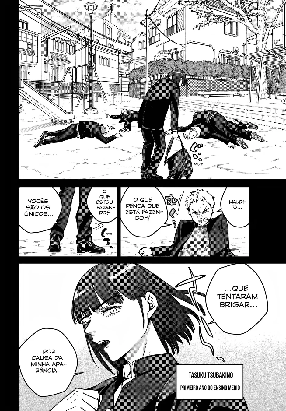 Read Wind Breaker PT Manga Online