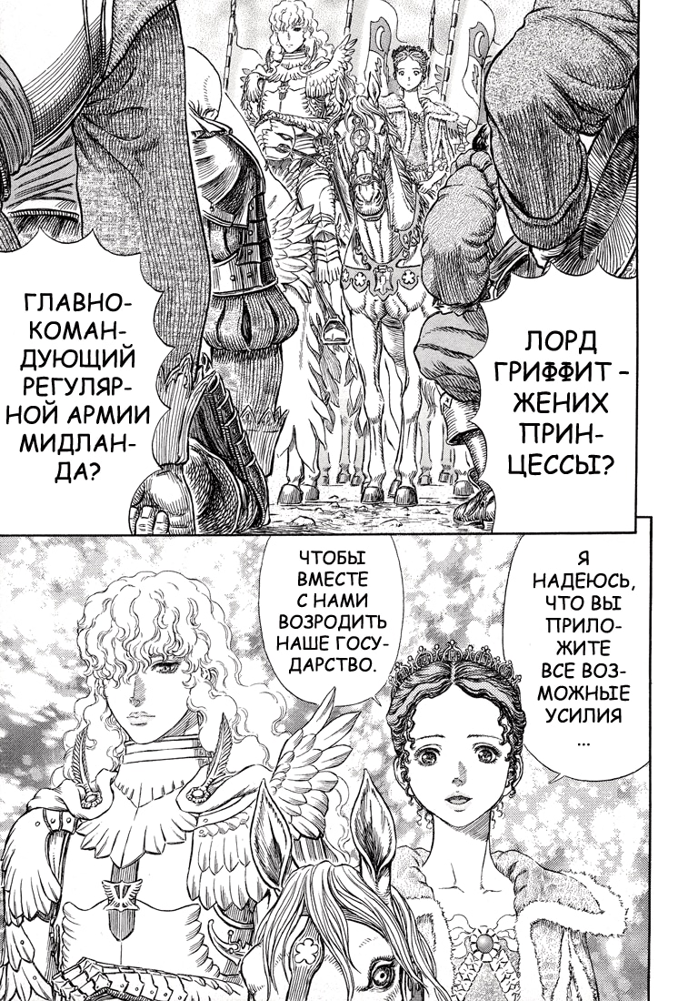 Read Berserk RU Manga Online