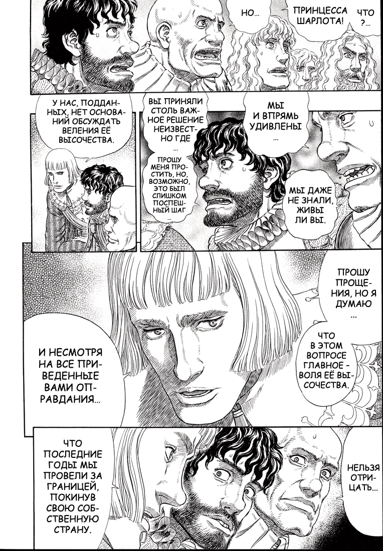 Read Berserk RU Manga Online