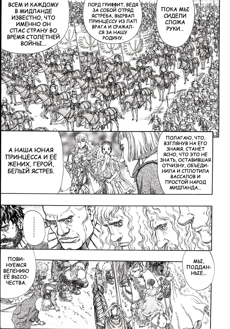 Read Berserk RU Manga Online