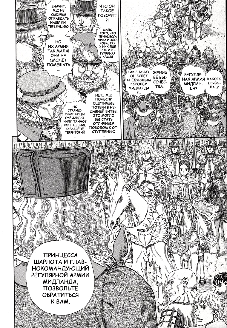 Read Berserk RU Manga Online