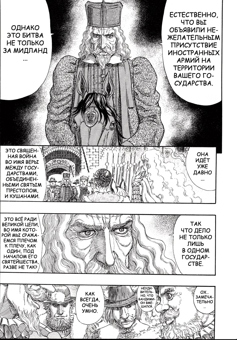 Read Berserk RU Manga Online