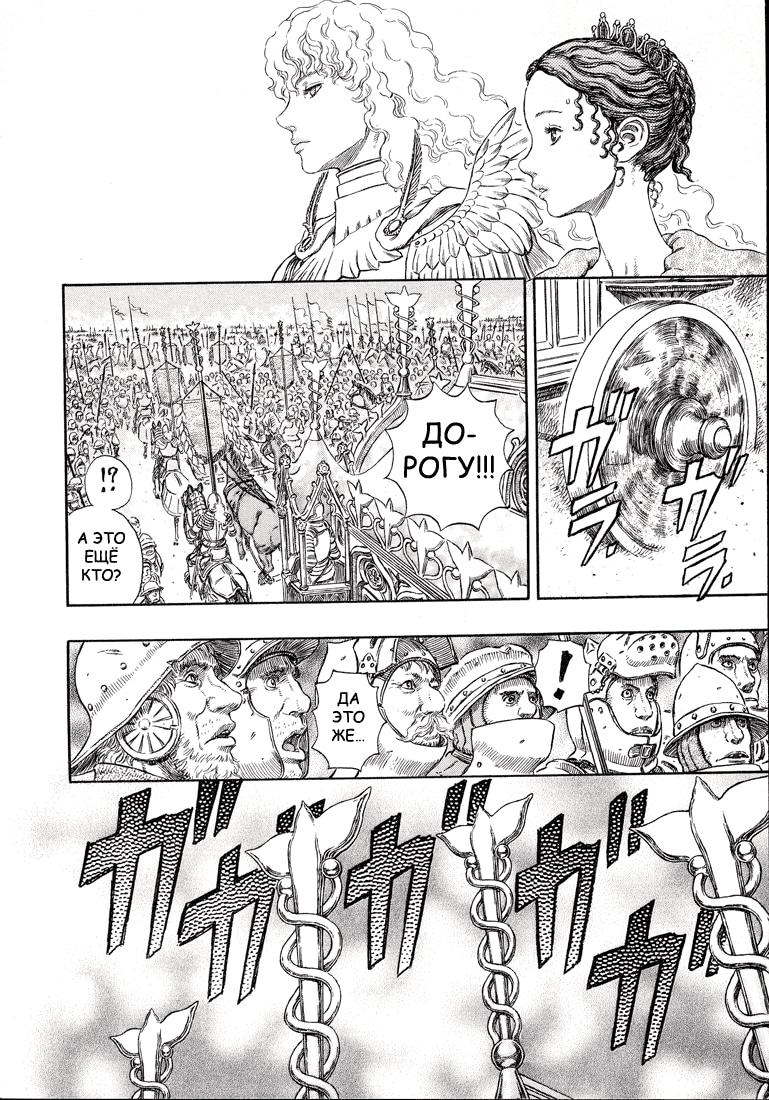 Read Berserk RU Manga Online