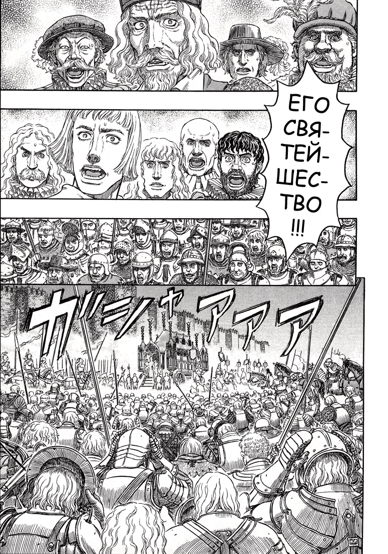 Read Berserk RU Manga Online