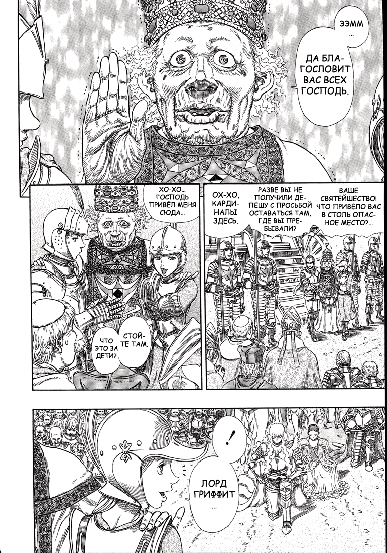 Read Berserk RU Manga Online