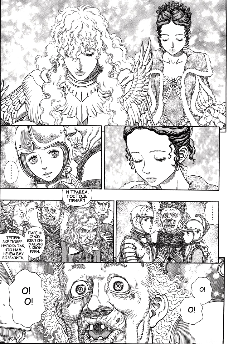 Read Berserk RU Manga Online