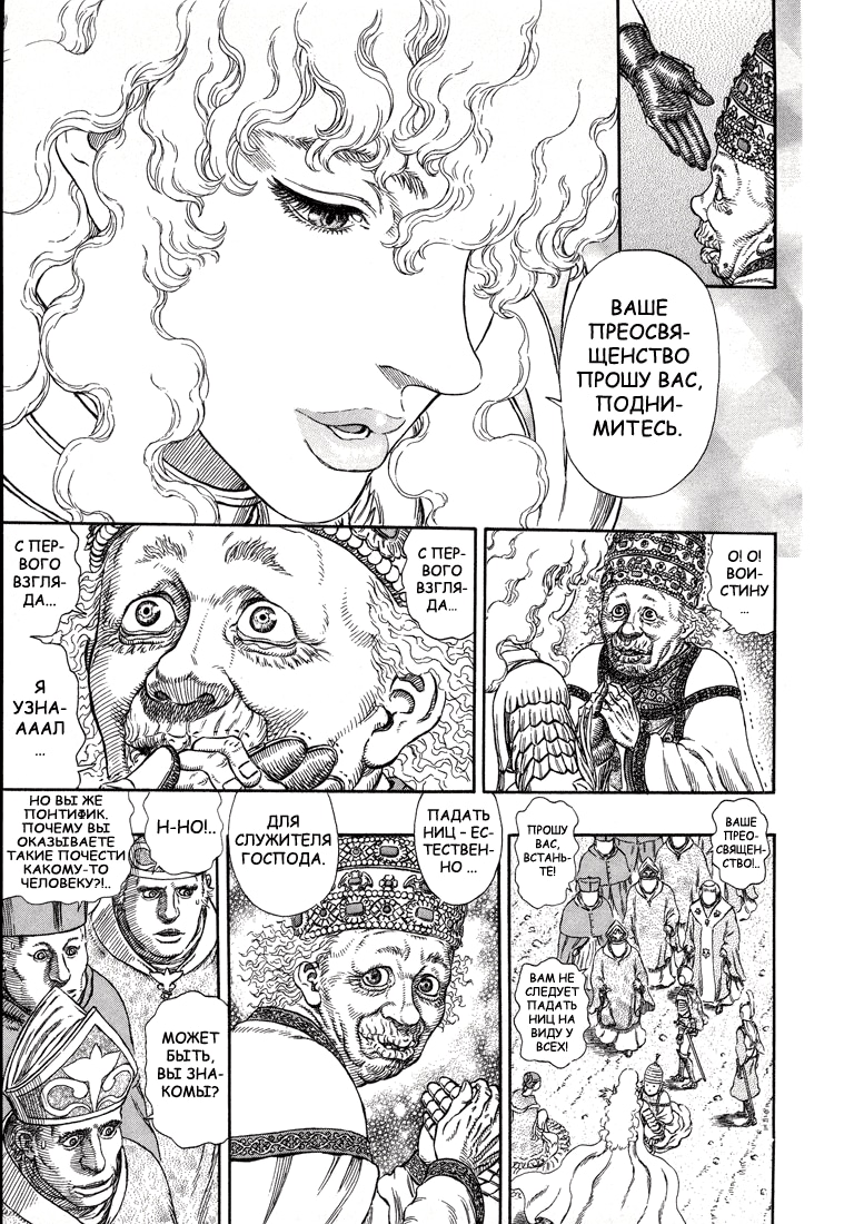Read Berserk RU Manga Online
