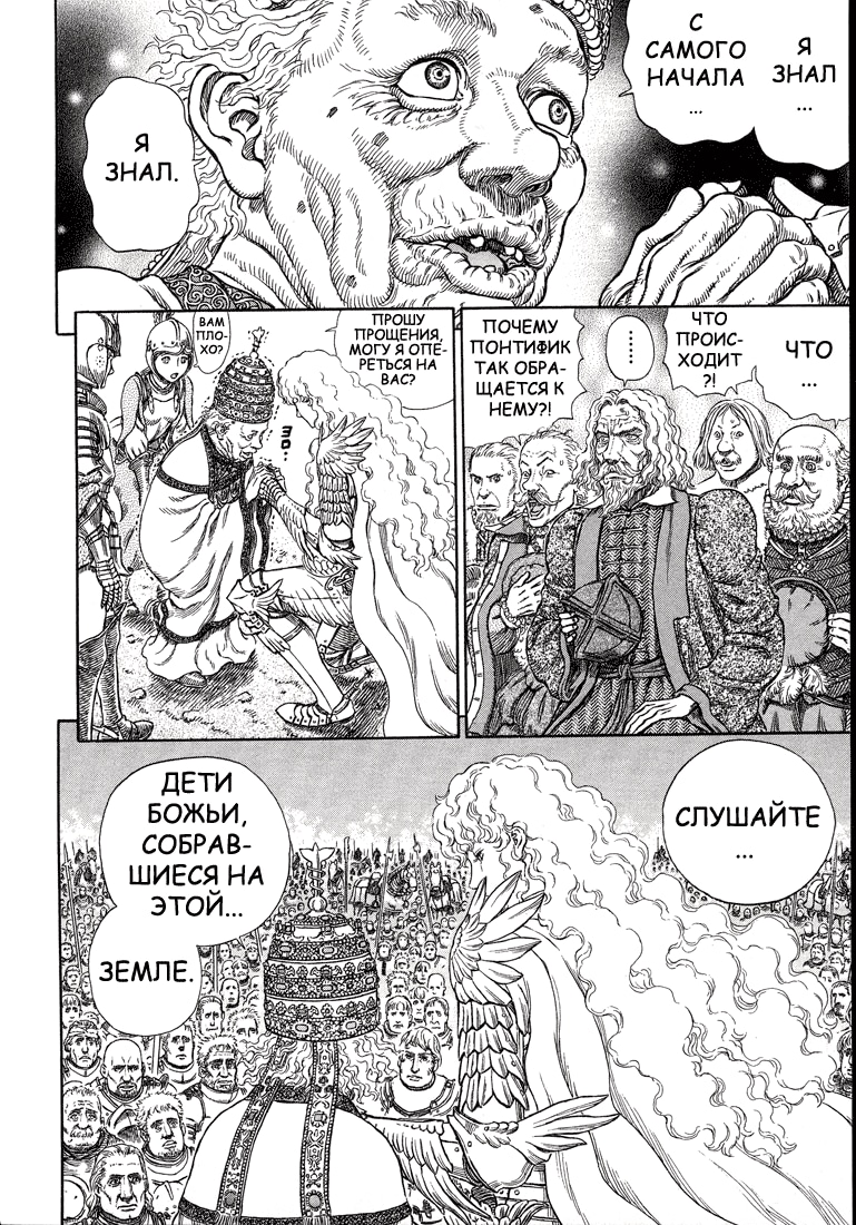 Read Berserk RU Manga Online