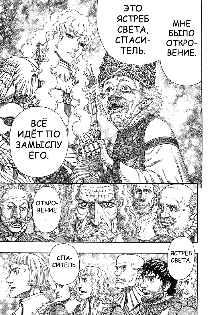 Read Berserk RU Manga Online