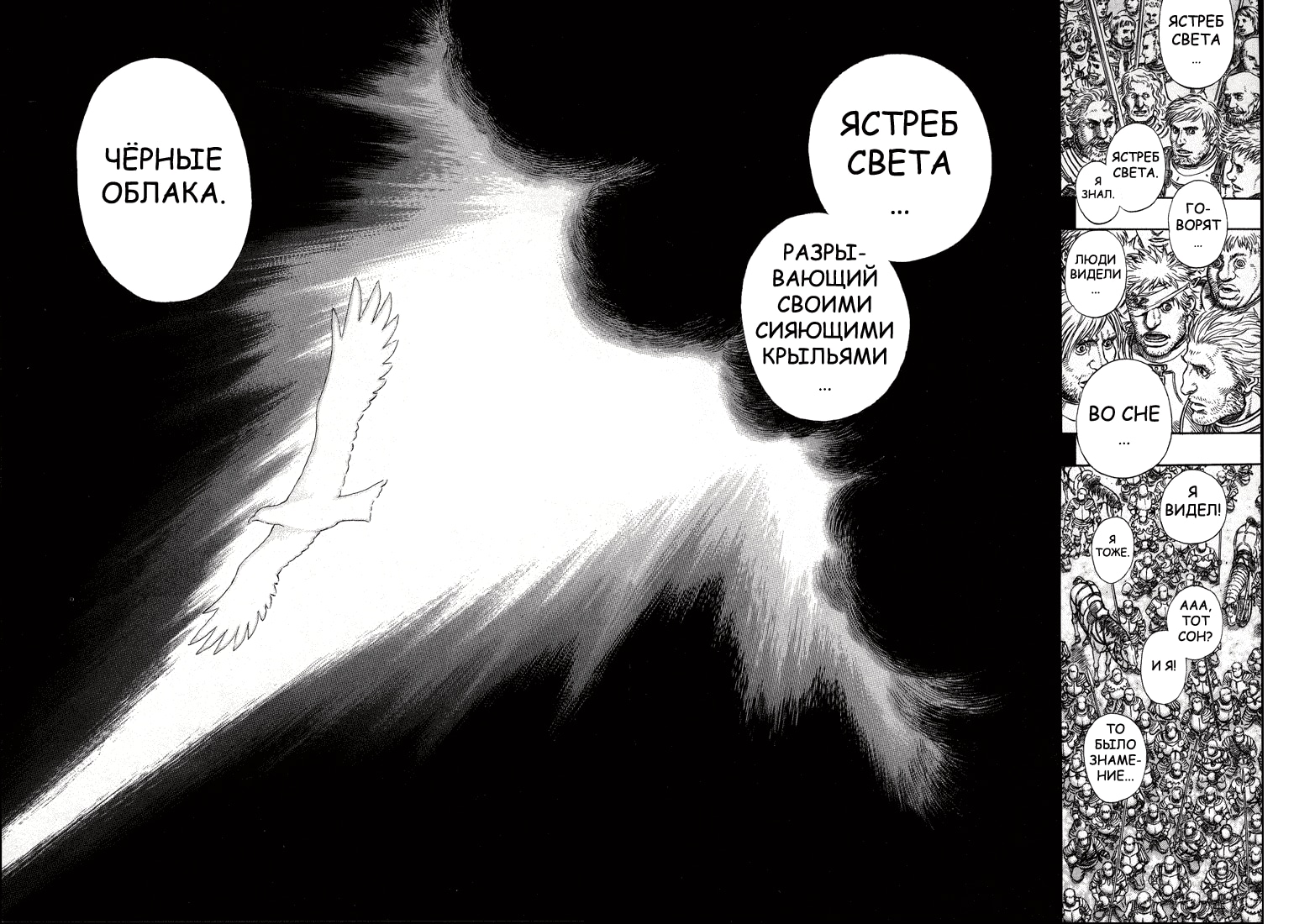 Read Berserk RU Manga Online