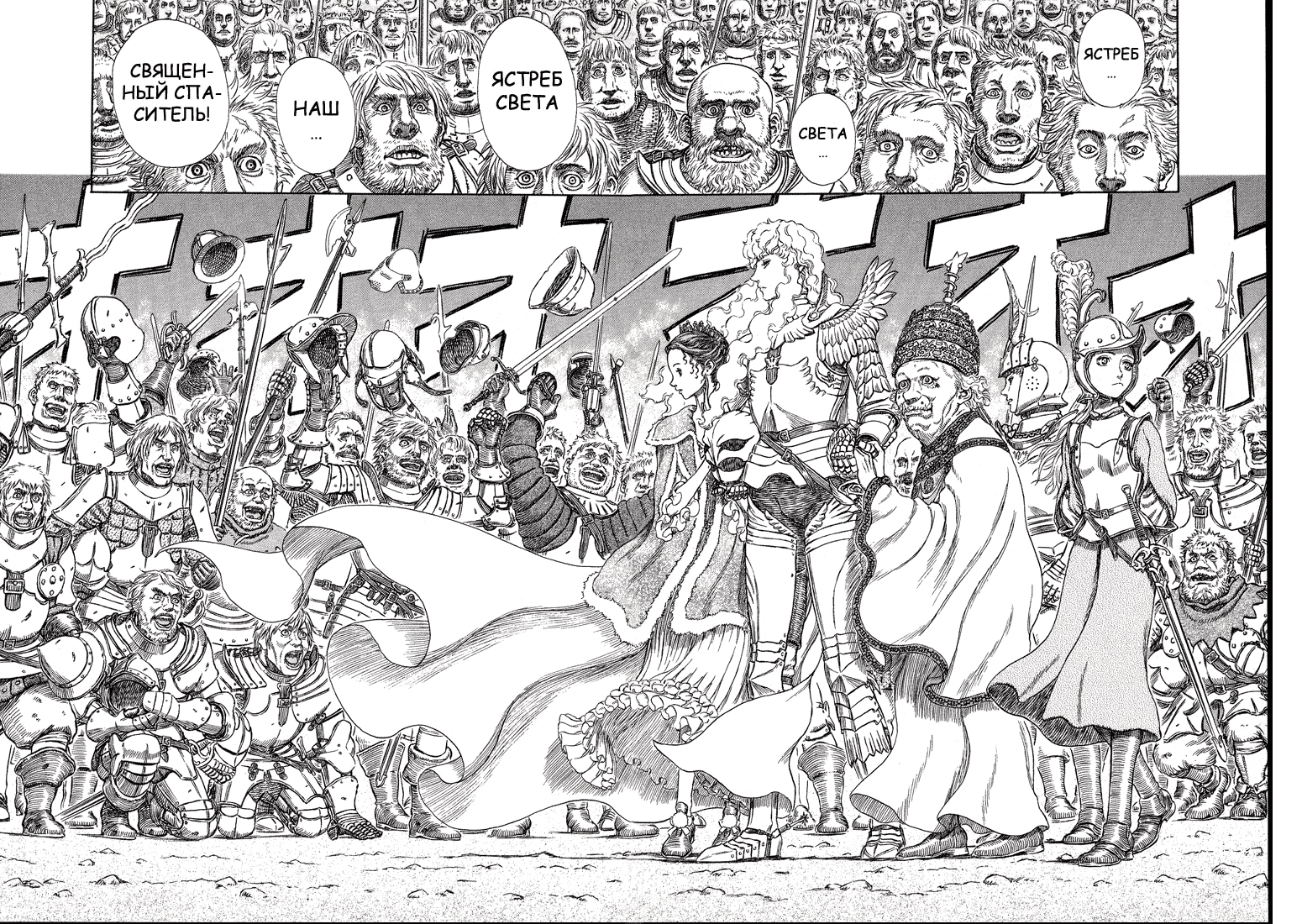 Read Berserk RU Manga Online