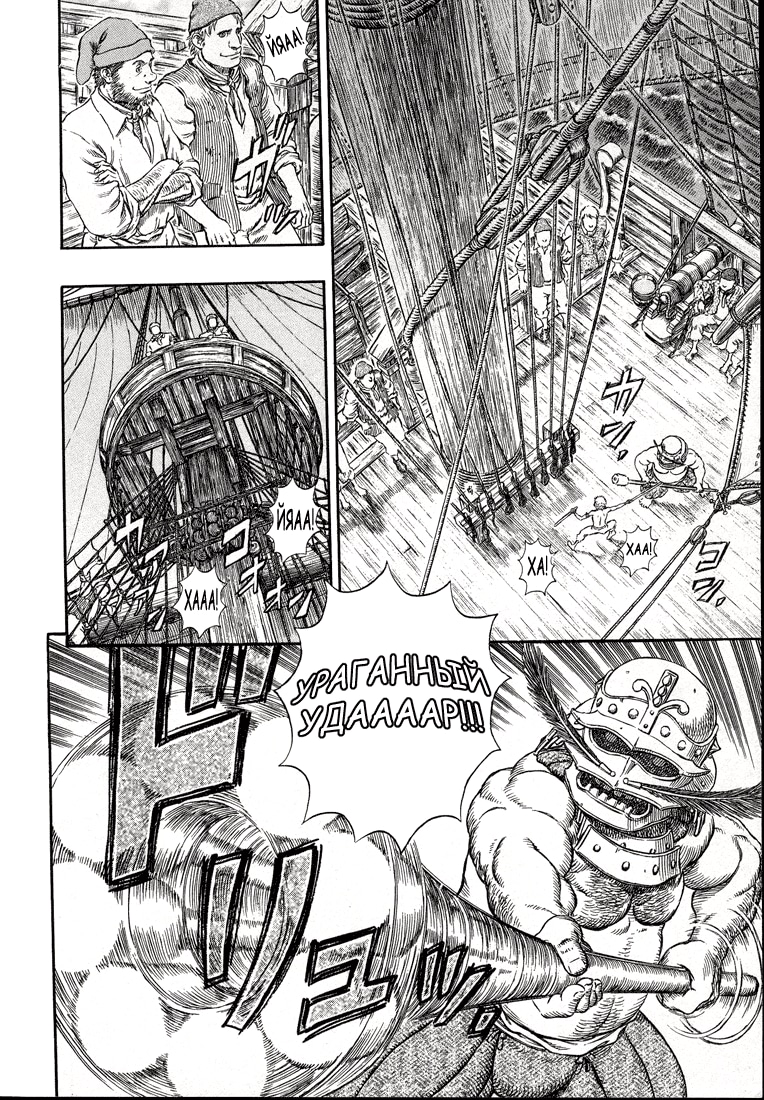 Read Berserk RU Manga Online