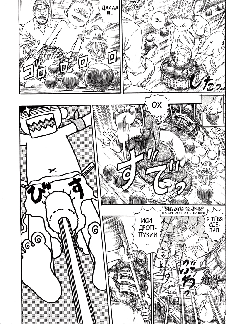 Read Berserk RU Manga Online