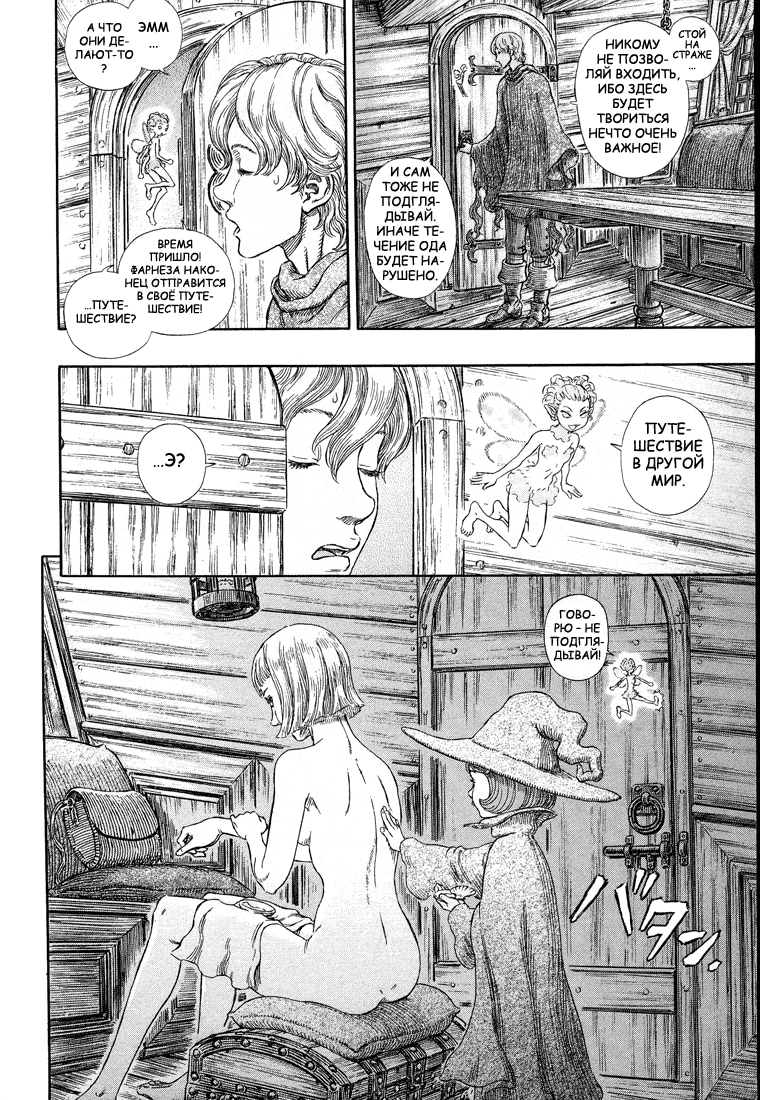 Read Berserk RU Manga Online