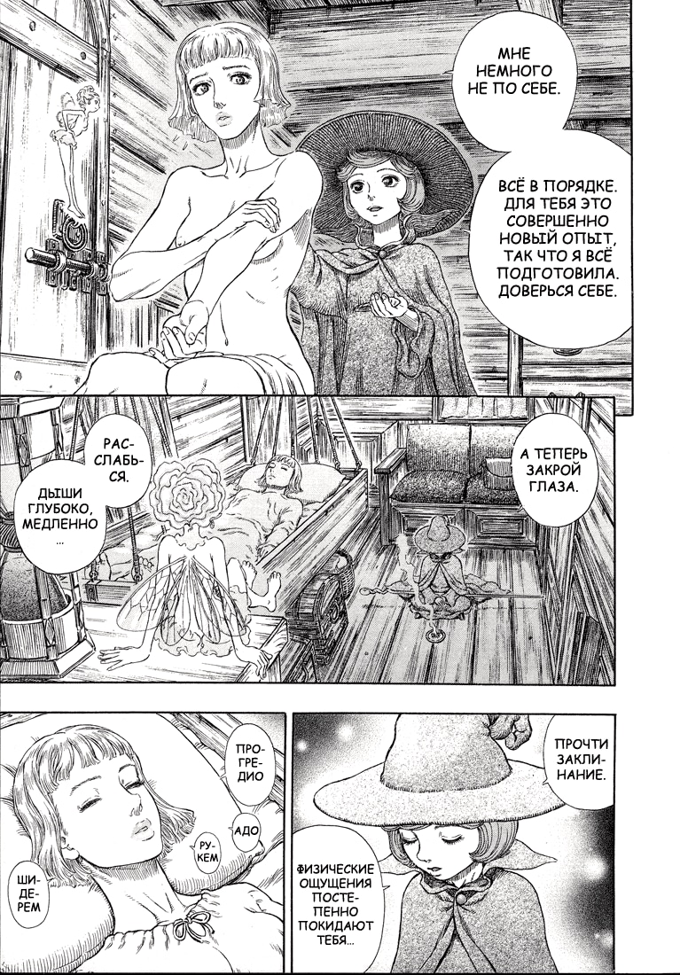 Read Berserk RU Manga Online