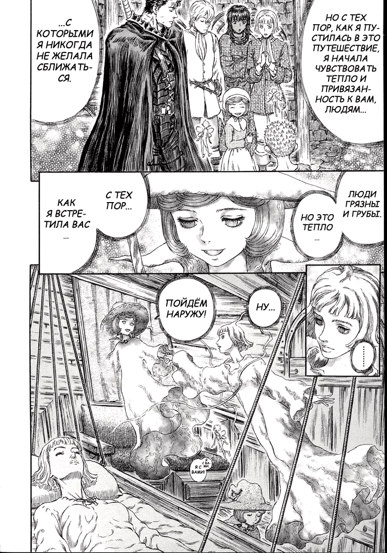 Read Berserk RU Manga Online