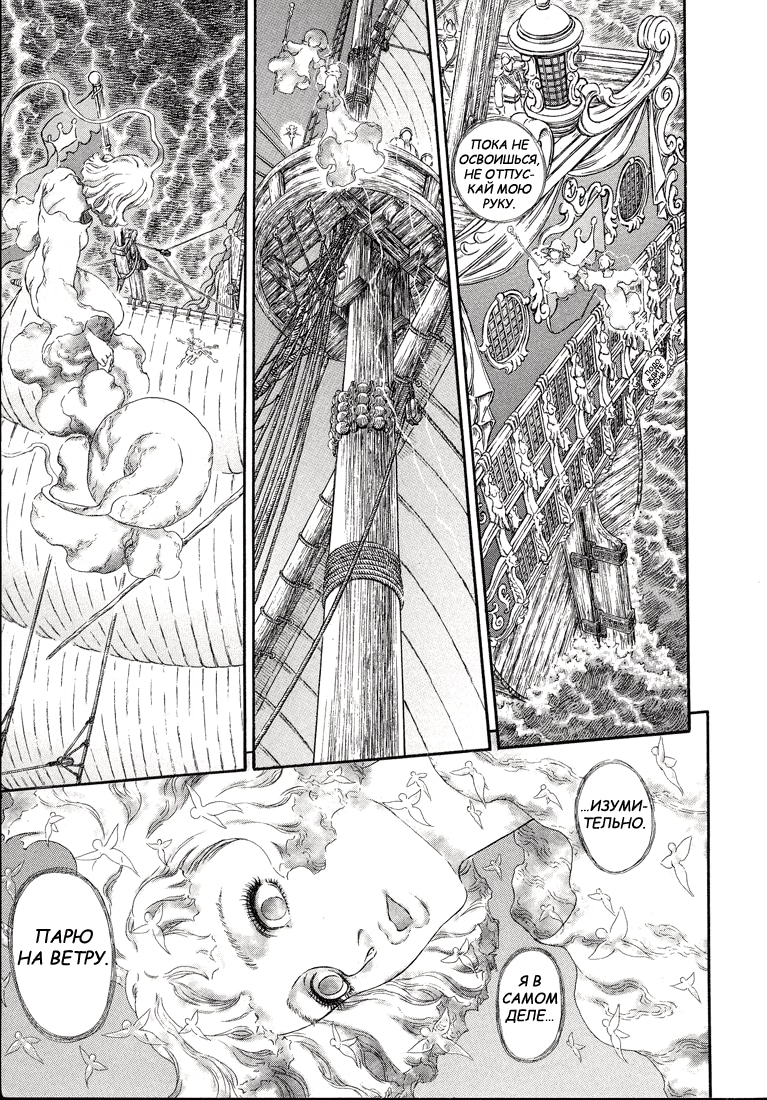 Read Berserk RU Manga Online