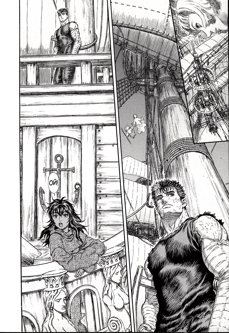 Read Berserk RU Manga Online
