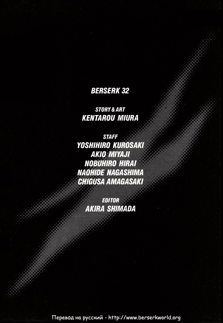 Read Berserk RU Manga Online
