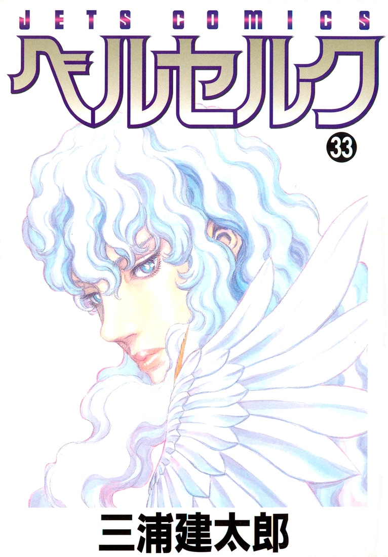 Read Berserk RU Manga Online