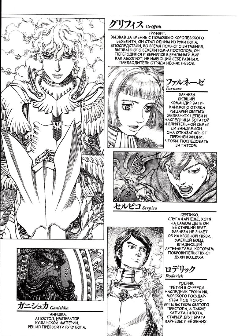 Read Berserk RU Manga Online
