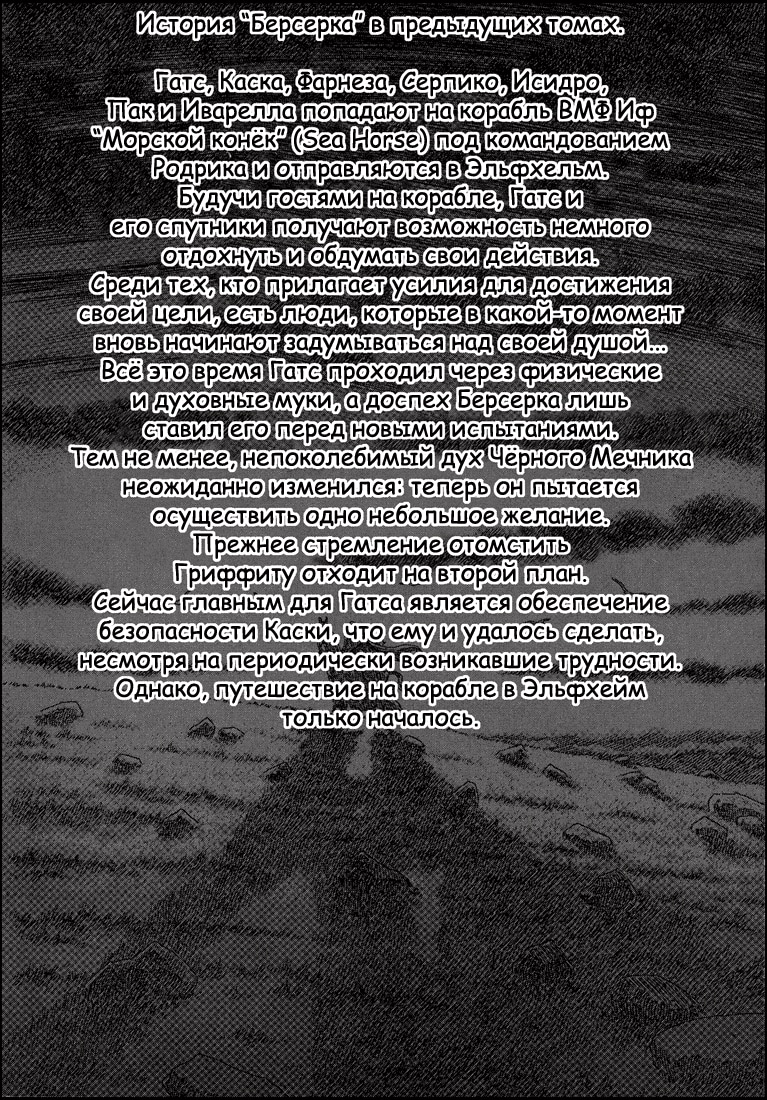 Read Berserk RU Manga Online