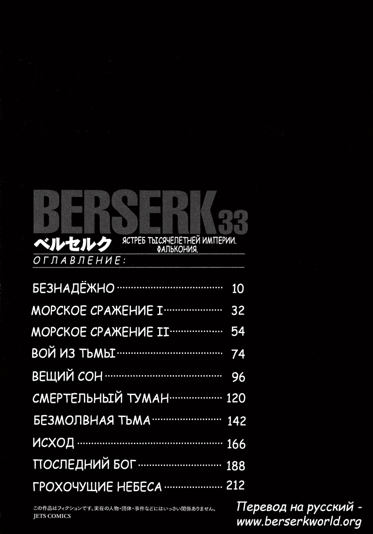 Read Berserk RU Manga Online