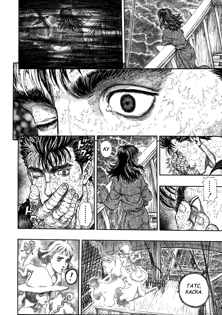 Read Berserk RU Manga Online