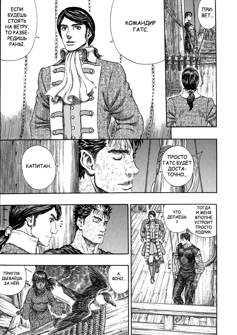 Read Berserk RU Manga Online